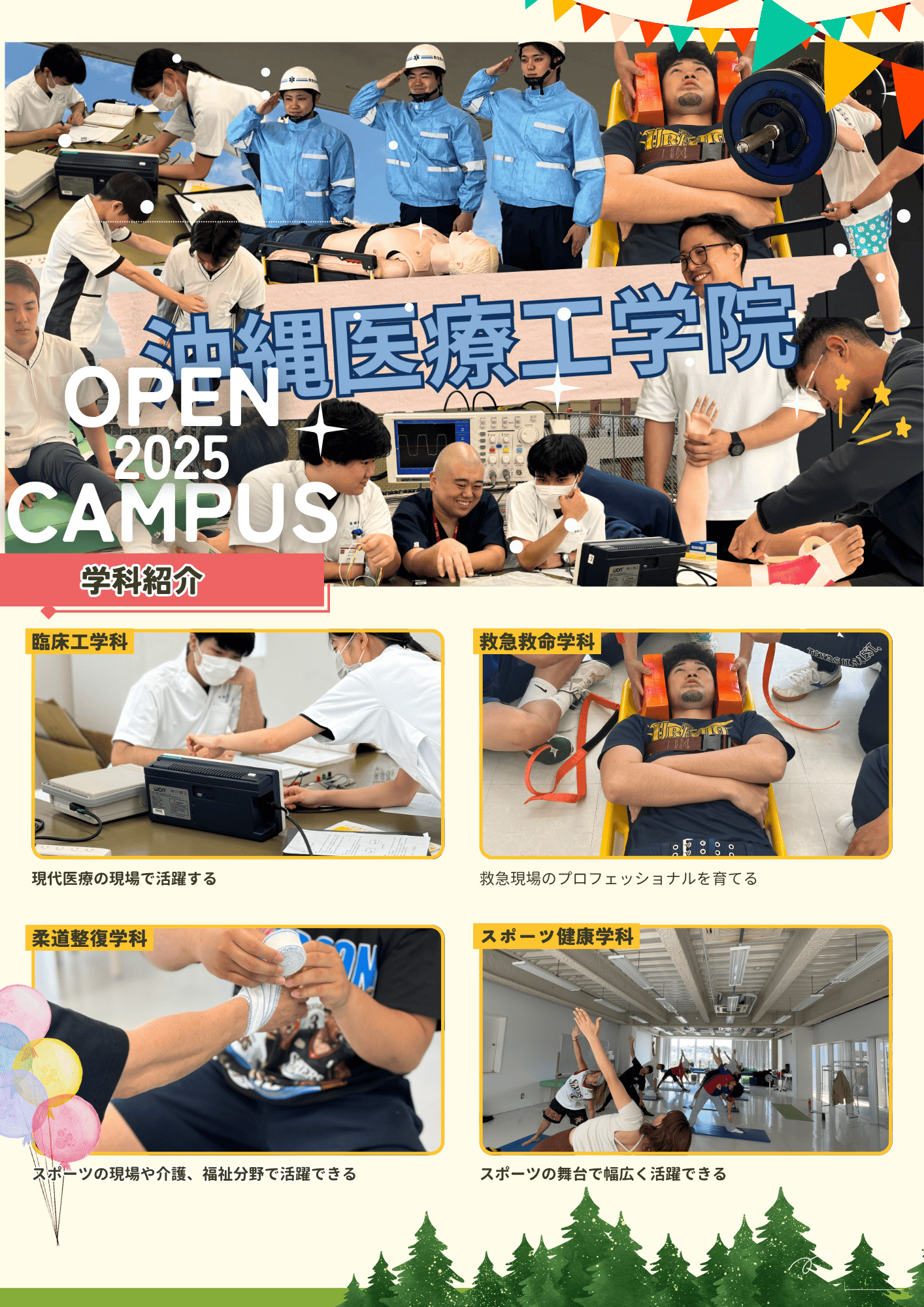 【まだまだ募集中！】今月以降もオープンキャンパス開催中！まだ進路に迷っている方！決めかねている方！ぜひ(^^)/