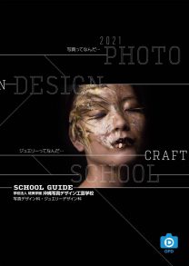 琉美学園 沖縄写真デザイン工芸学校 学校を探す 一般社団法人 沖縄県専修学校各種学校協会