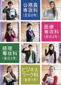 海邦電子ビジネス専門学校