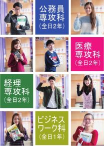 海邦電子ビジネス専門学校