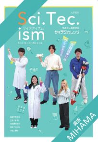 学校法人南星学園 サイ・テク・カレッジ美浜