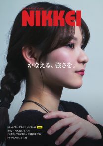 専門学校 那覇日経ビジネス
