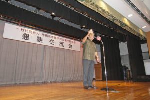 平成29年度定例総会および懇談交流会