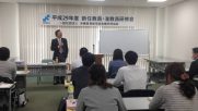 平成29年度新任・准教員研修会【A日程】