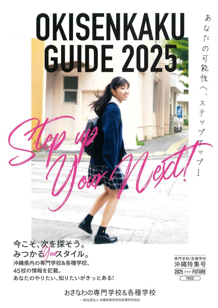 10/1から願書受付開始!!