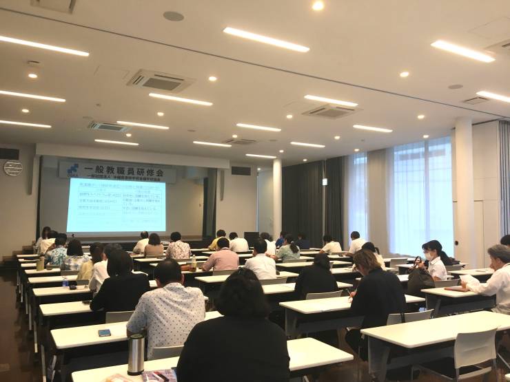令和6年度　一般教職員研修会